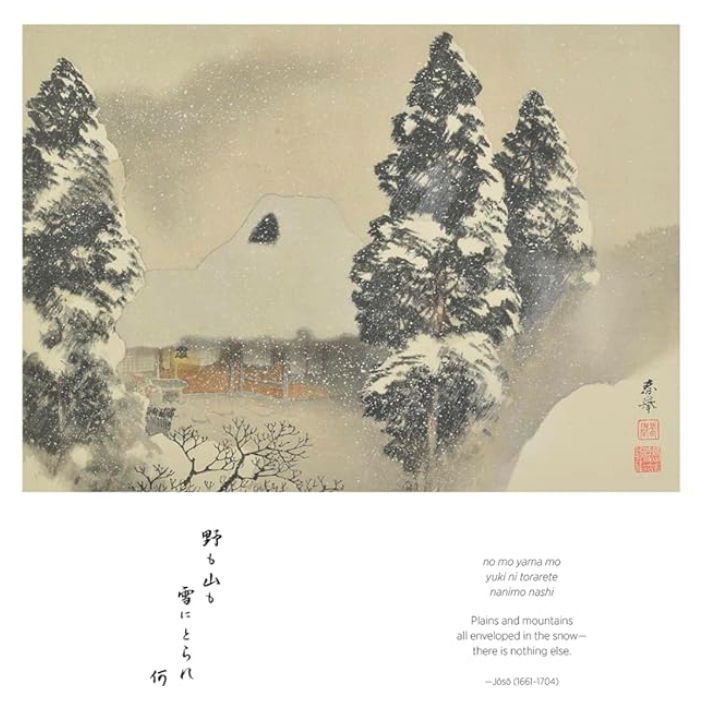 Haiku Wall Calendar 2027